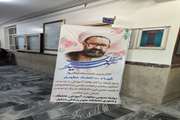 سالروز شهادت استاد شهید مرتضی مطهری، روز معلم و استاد و آغاز هفته آموزش 